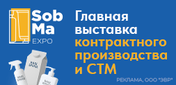 Собма