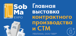 Собма